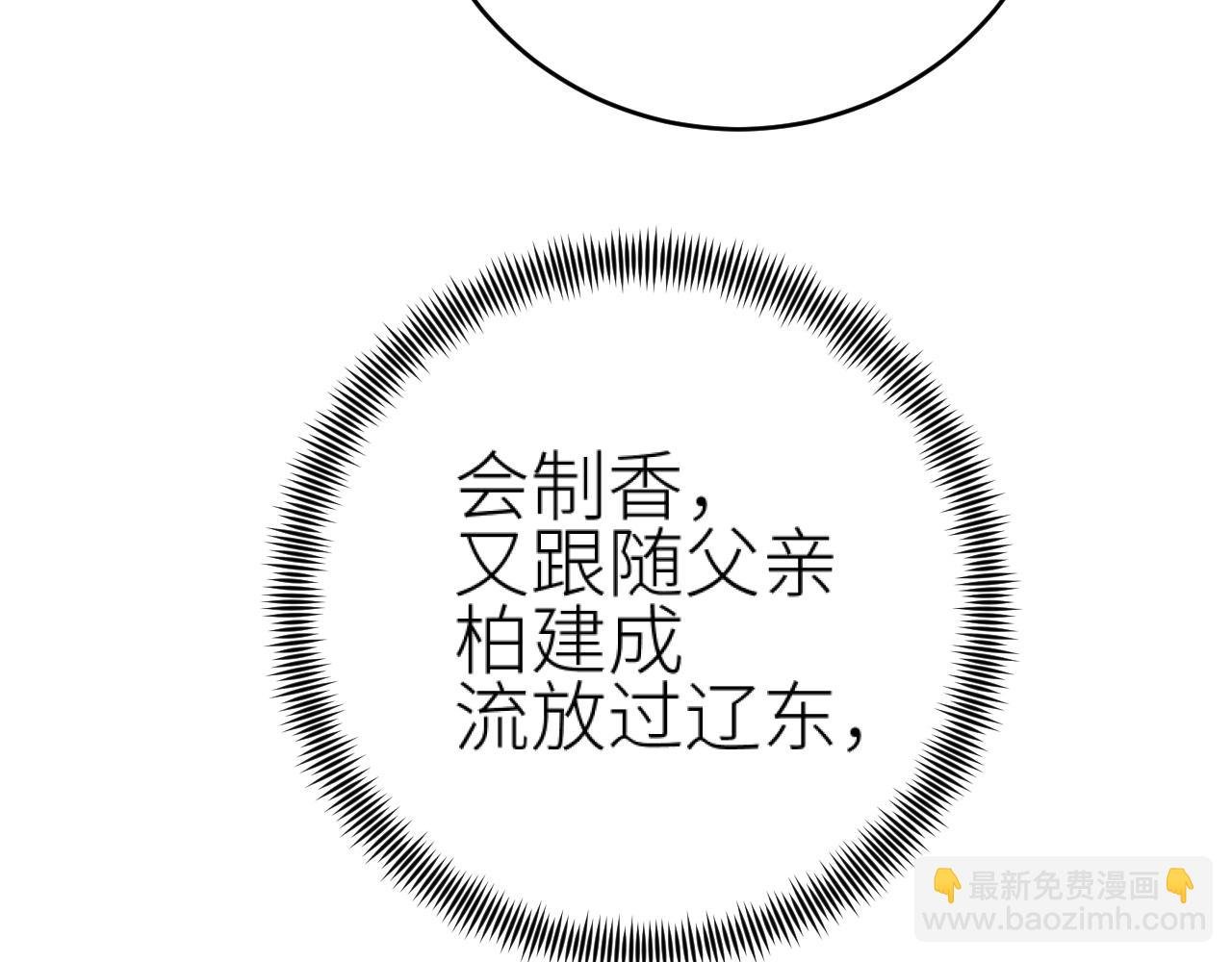 第101话：好一个香如故