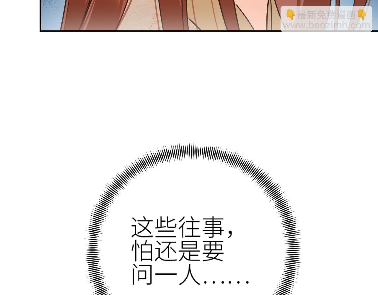 第101话：好一个香如故