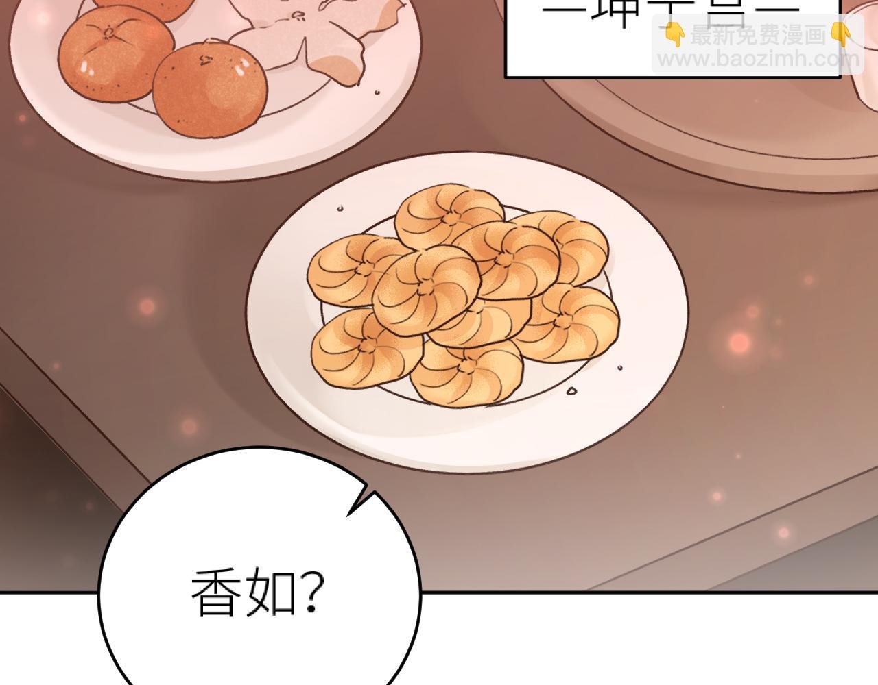 第101话：好一个香如故