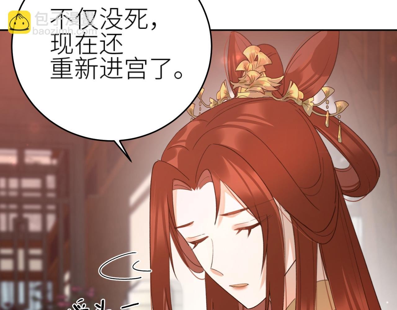 第101话：好一个香如故