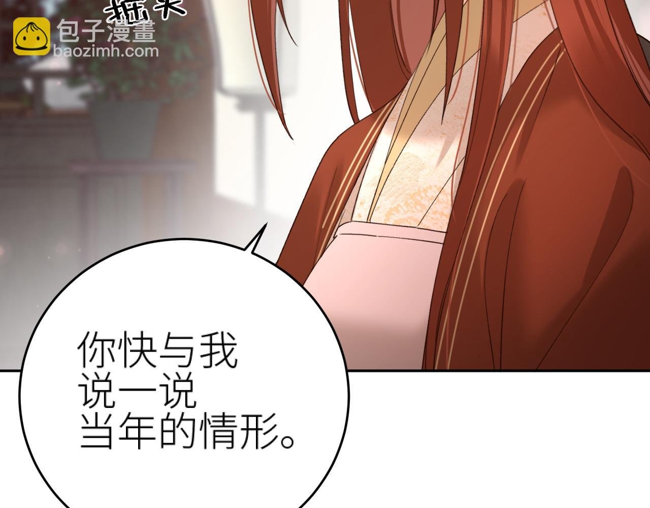 第101话：好一个香如故