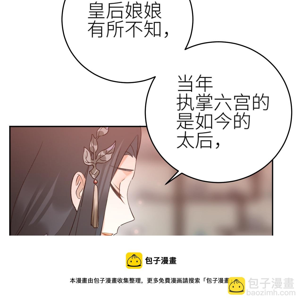 第101话：好一个香如故