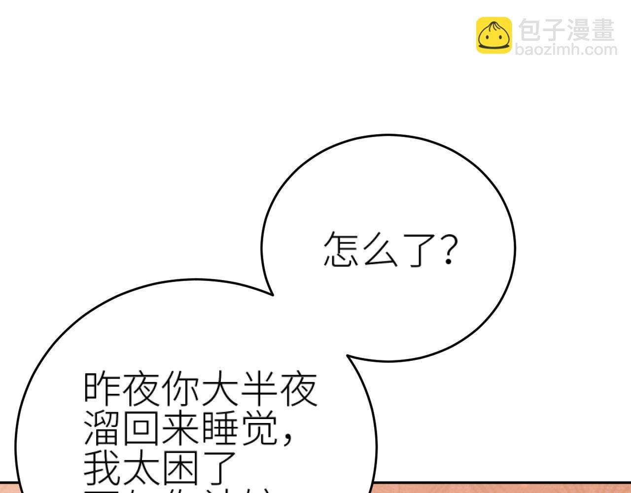 第102话：微服私访