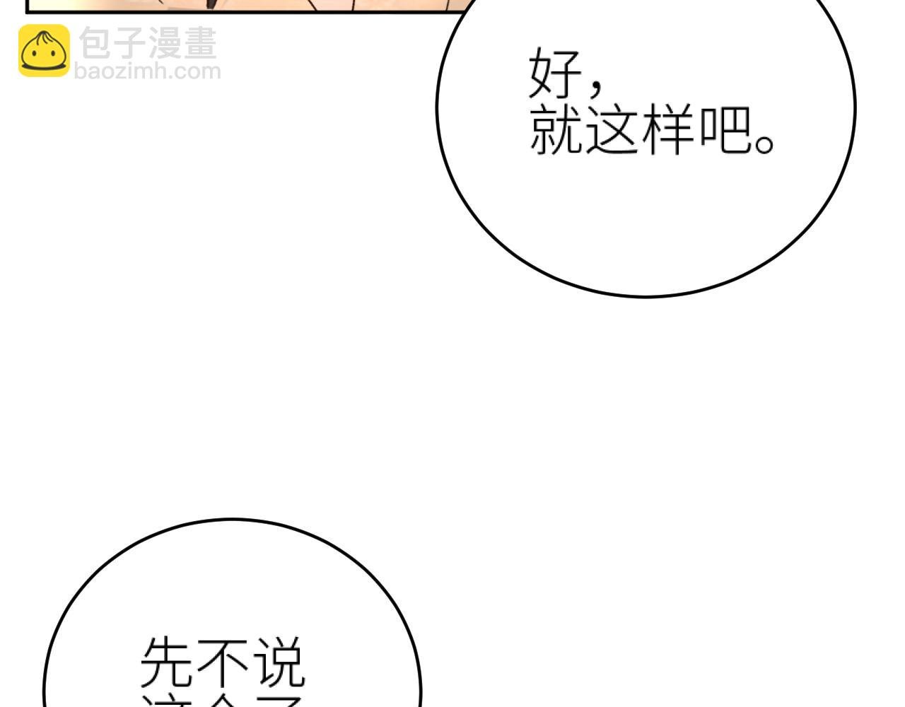 第102话：微服私访