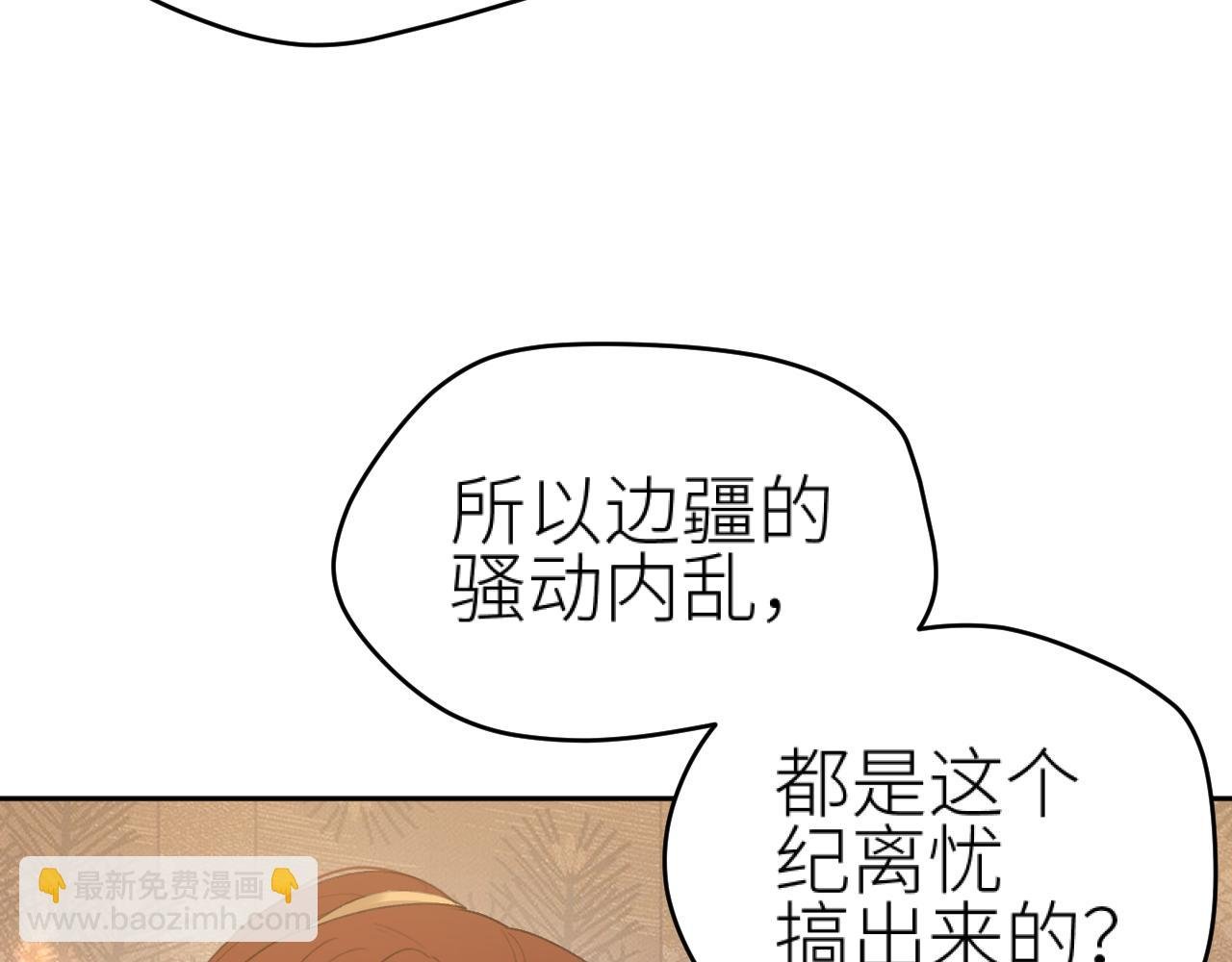 第103话：创造机会引出黑手