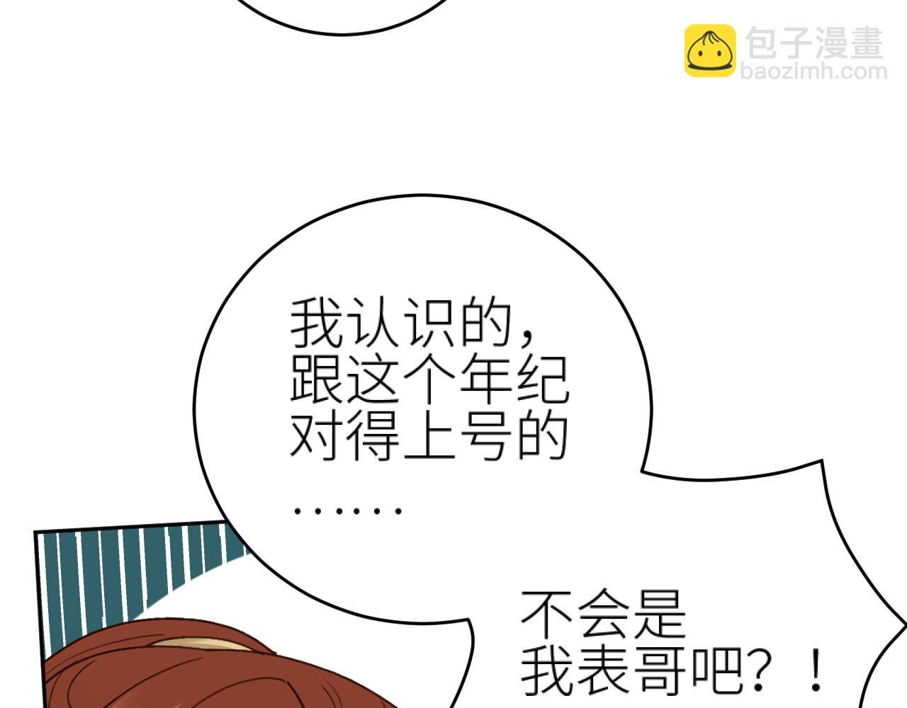 第103话：创造机会引出黑手