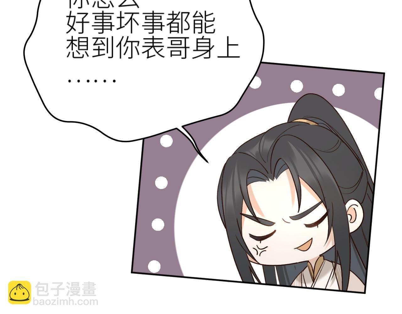 第103话：创造机会引出黑手