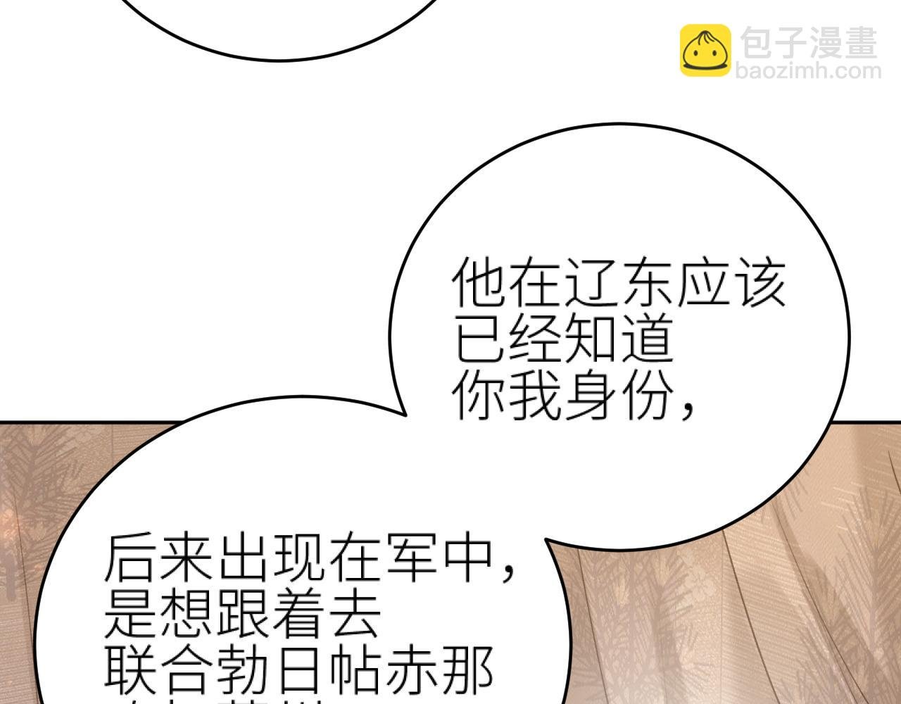 第103话：创造机会引出黑手