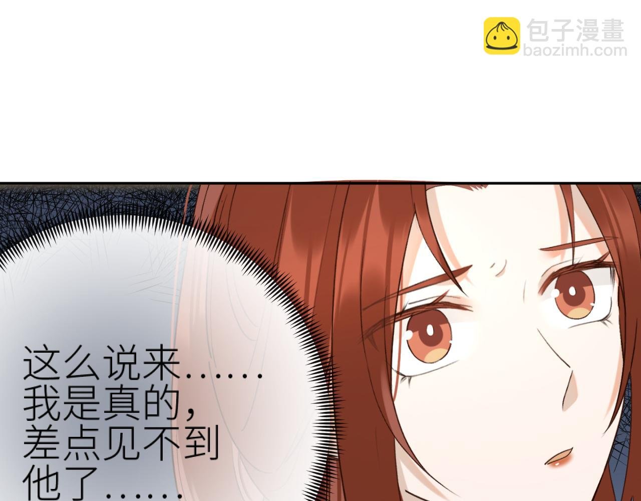 第103话：创造机会引出黑手