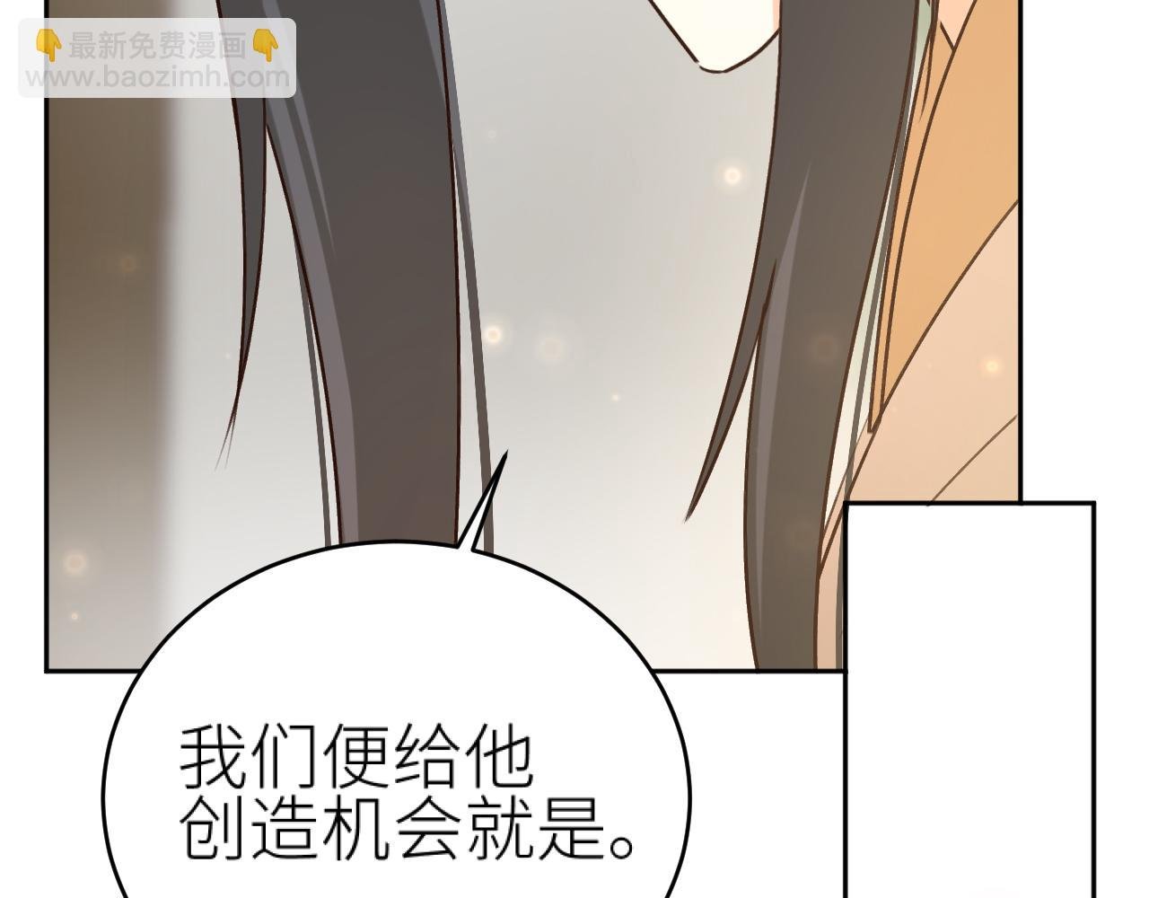 第103话：创造机会引出黑手