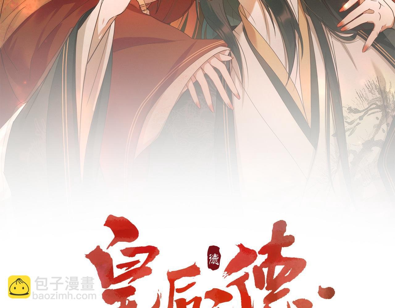 第104话：答应我，要活下去