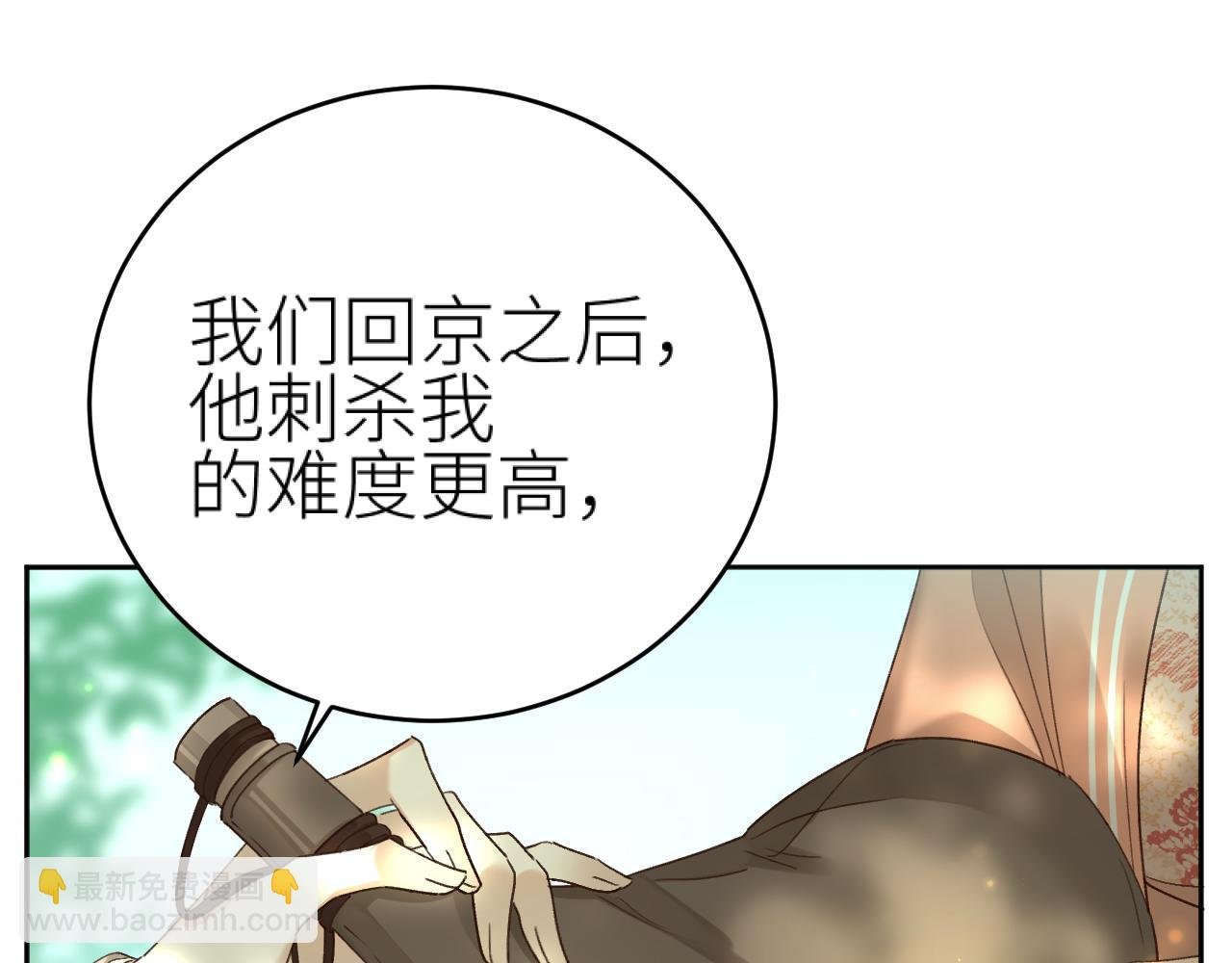 第104话：答应我，要活下去