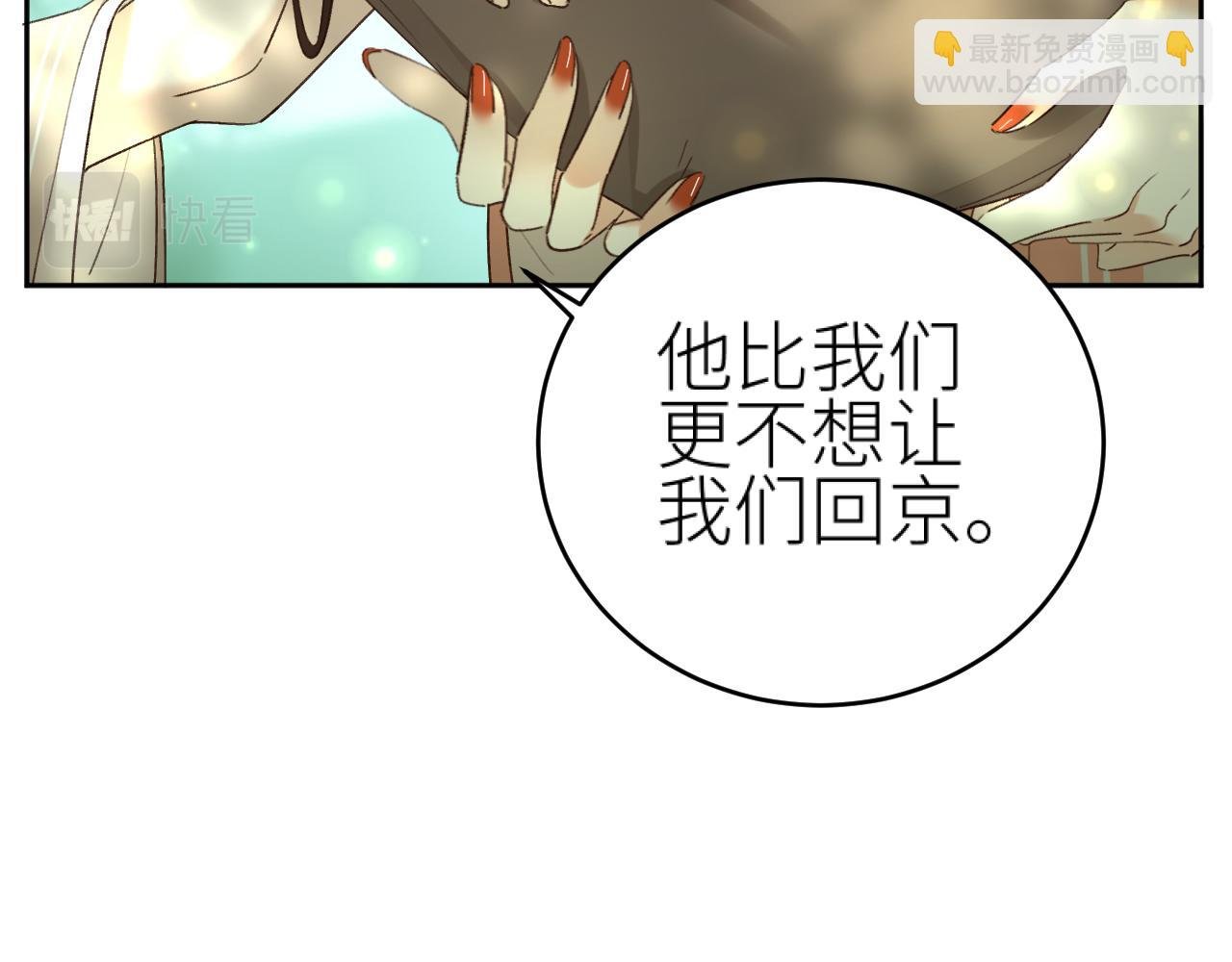 第104话：答应我，要活下去