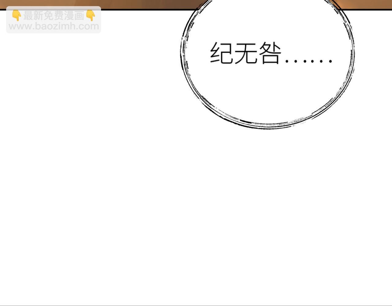 第105话：你照样还是皇后