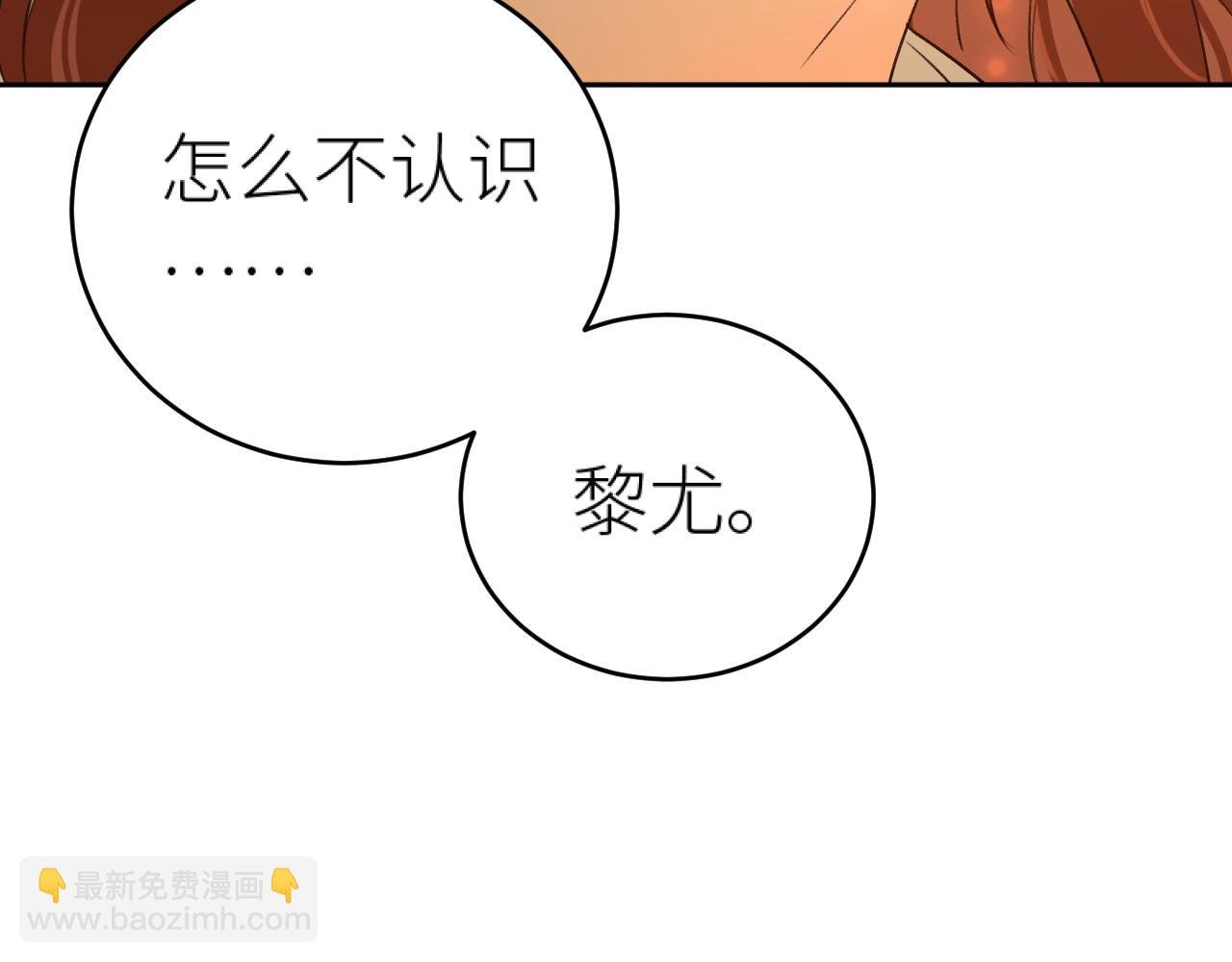第105话：你照样还是皇后