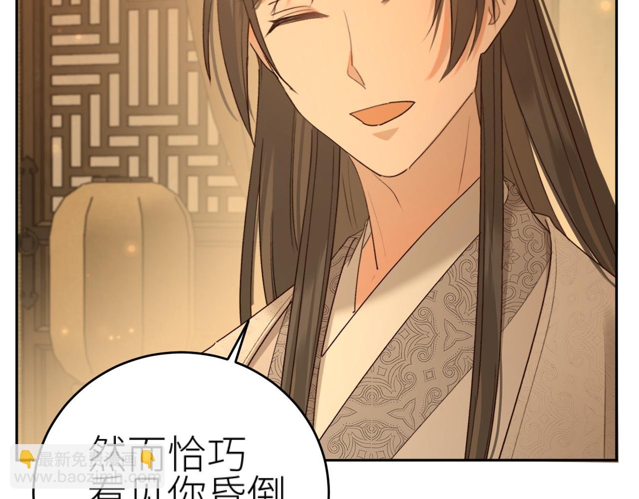 第105话：你照样还是皇后