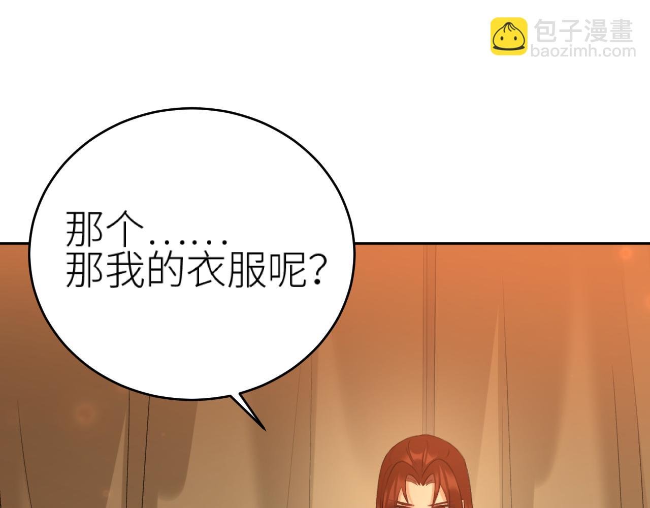 第105话：你照样还是皇后