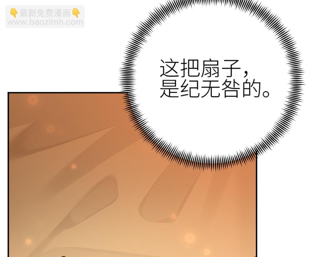 第105话：你照样还是皇后