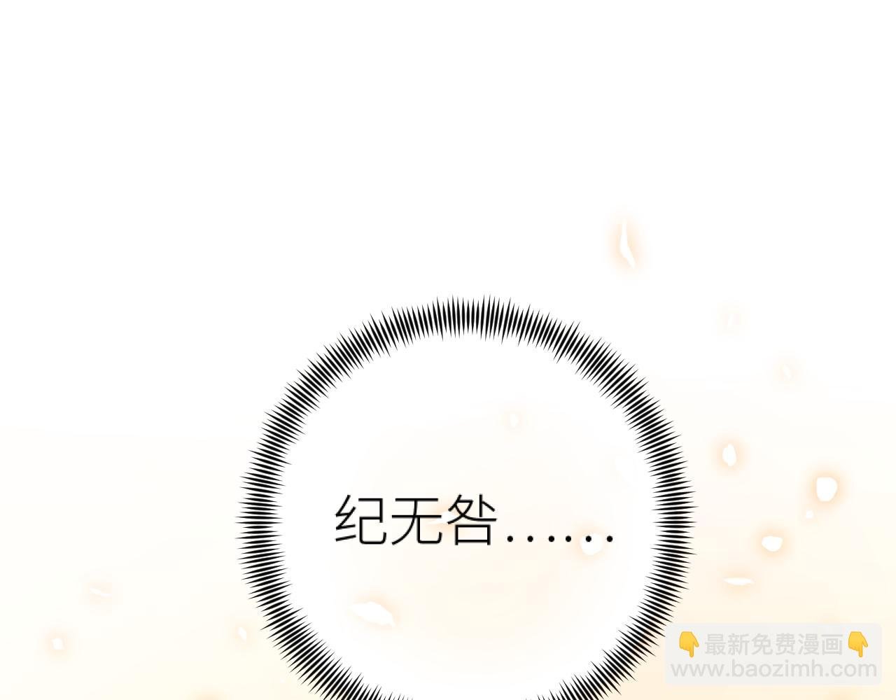 第105话：你照样还是皇后