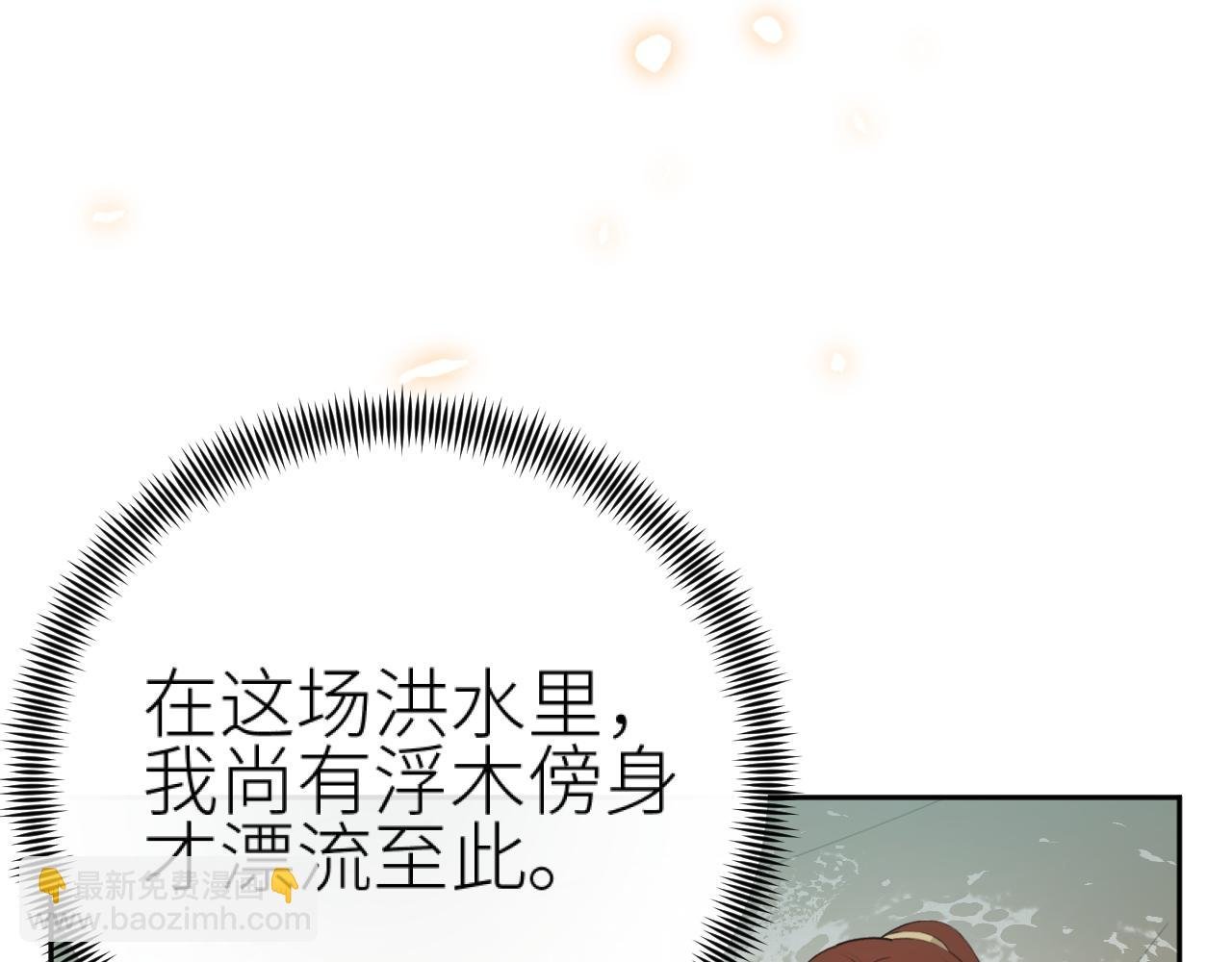 第105话：你照样还是皇后