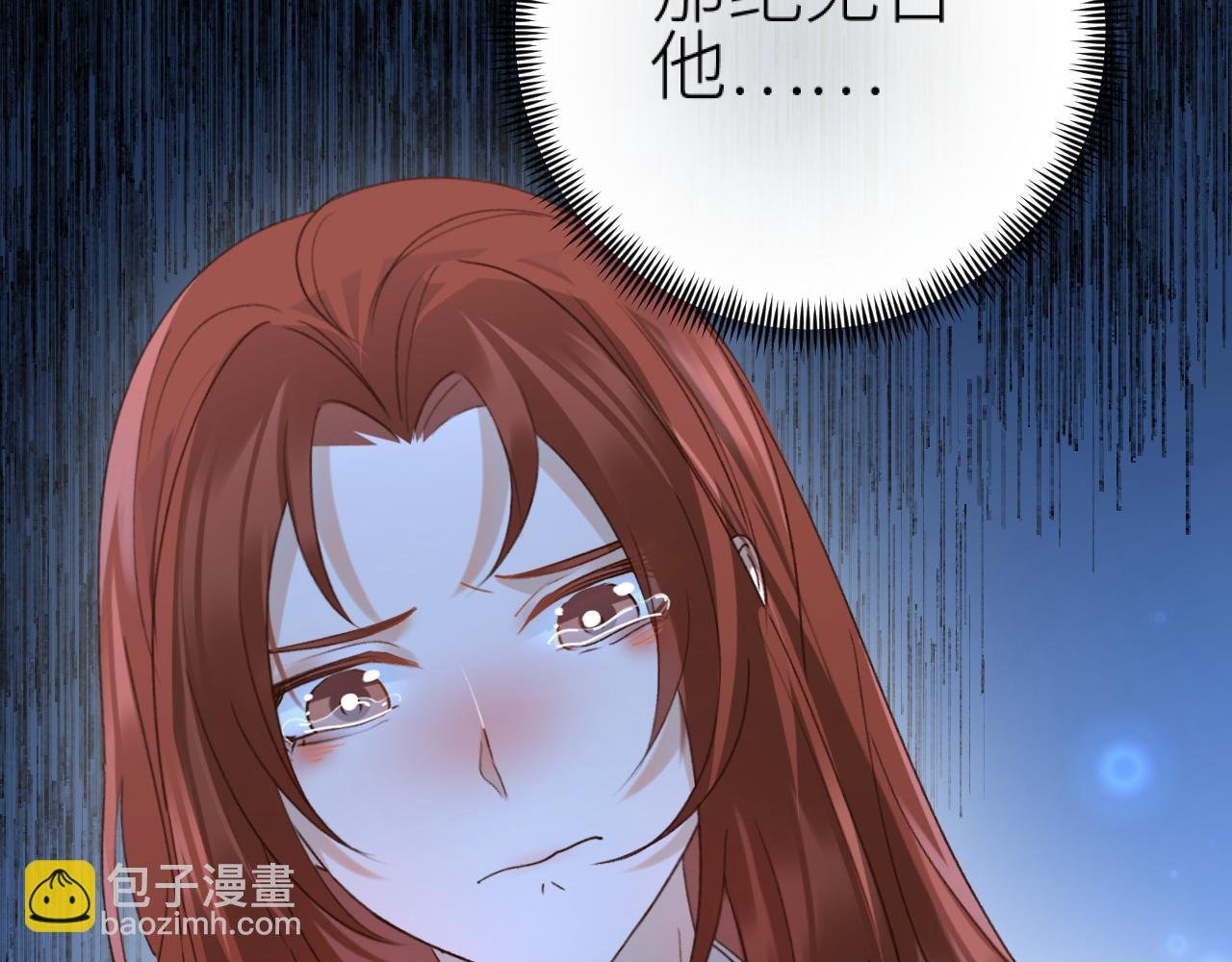 第105话：你照样还是皇后