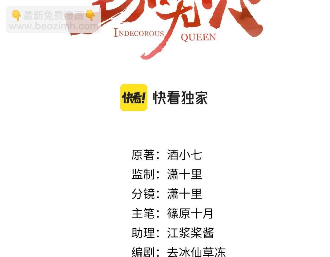 第106话：“修身养性”