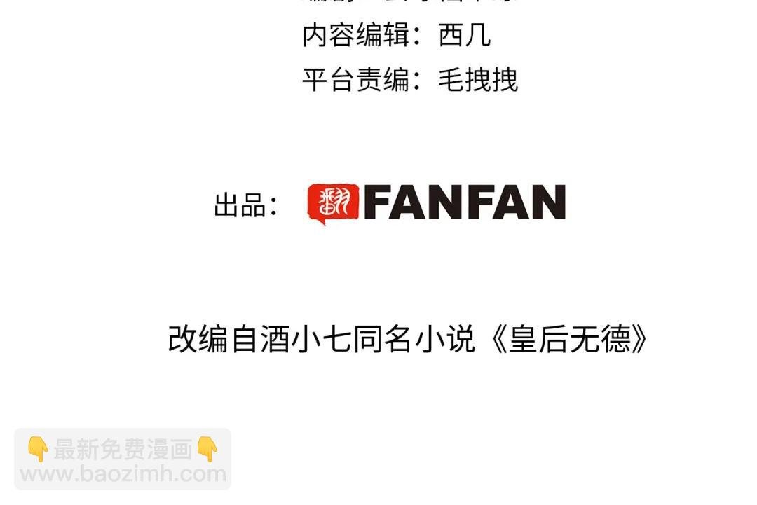 第106话：“修身养性”