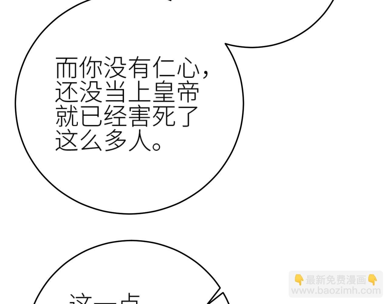 第106话：“修身养性”