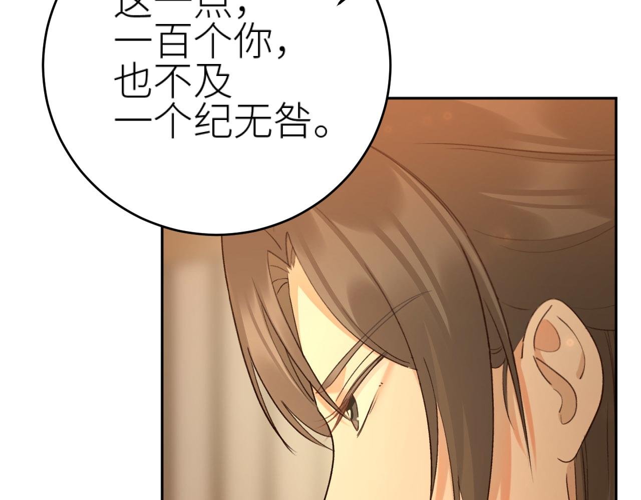 第106话：“修身养性”