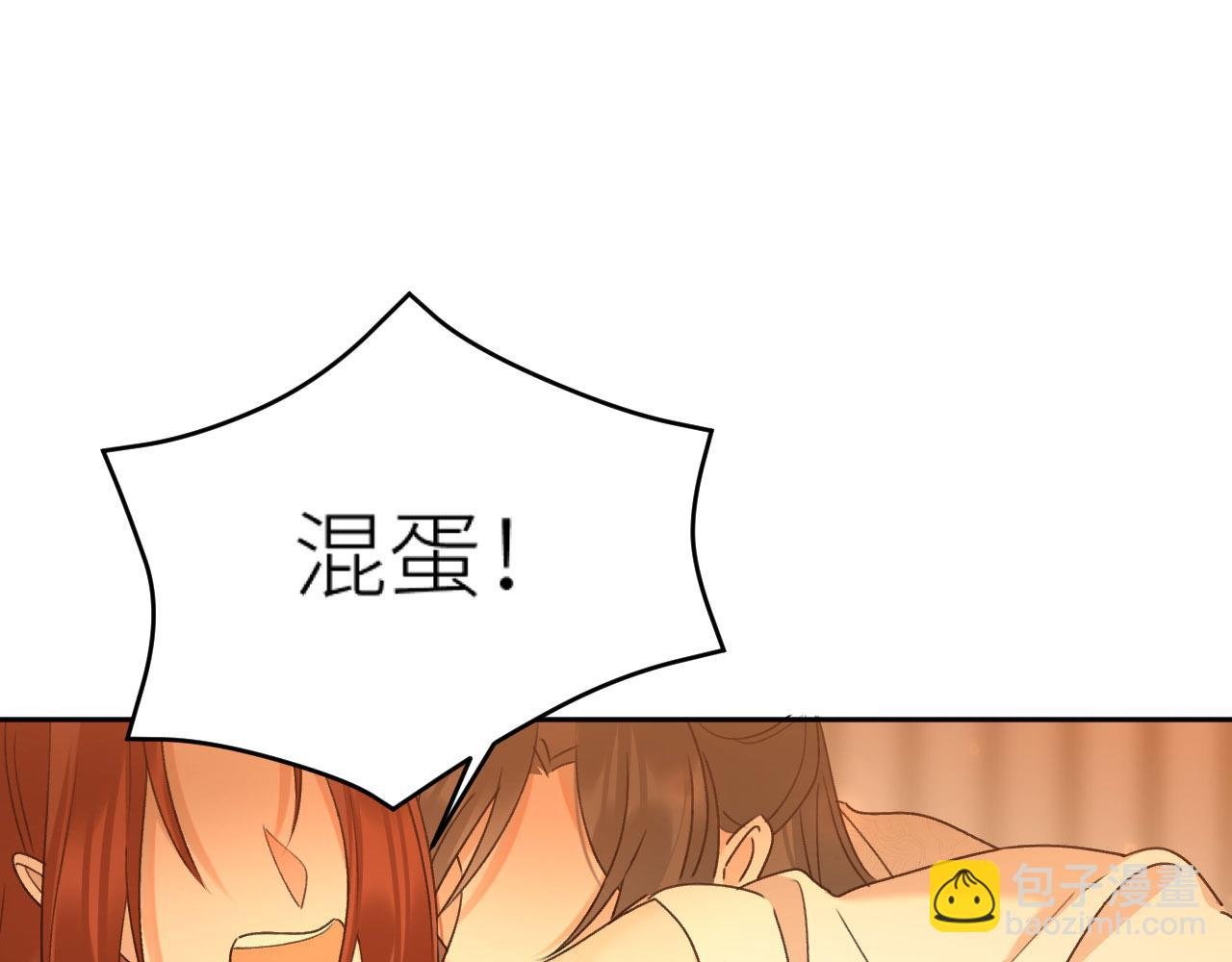 第106话：“修身养性”