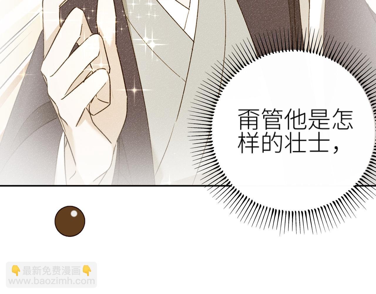 第106话：“修身养性”