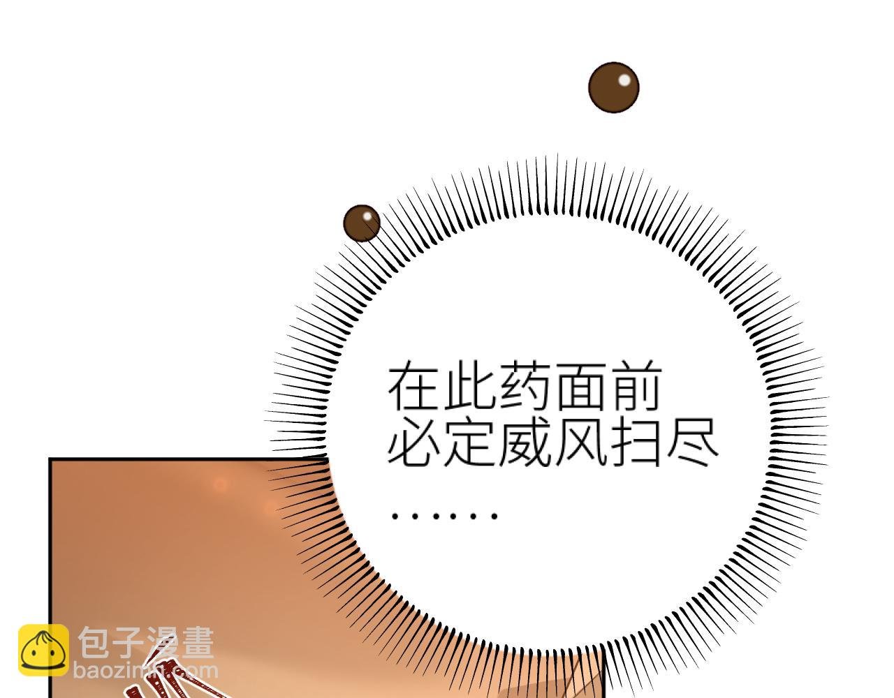 第106话：“修身养性”