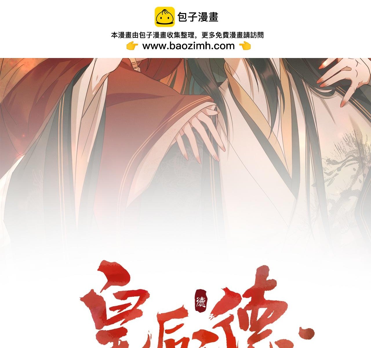 第107话：江山还是美人