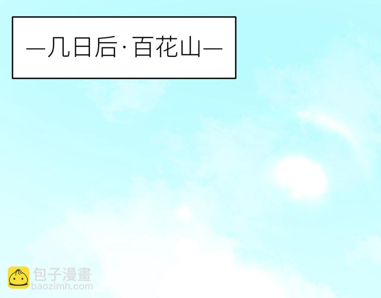 第107话：江山还是美人