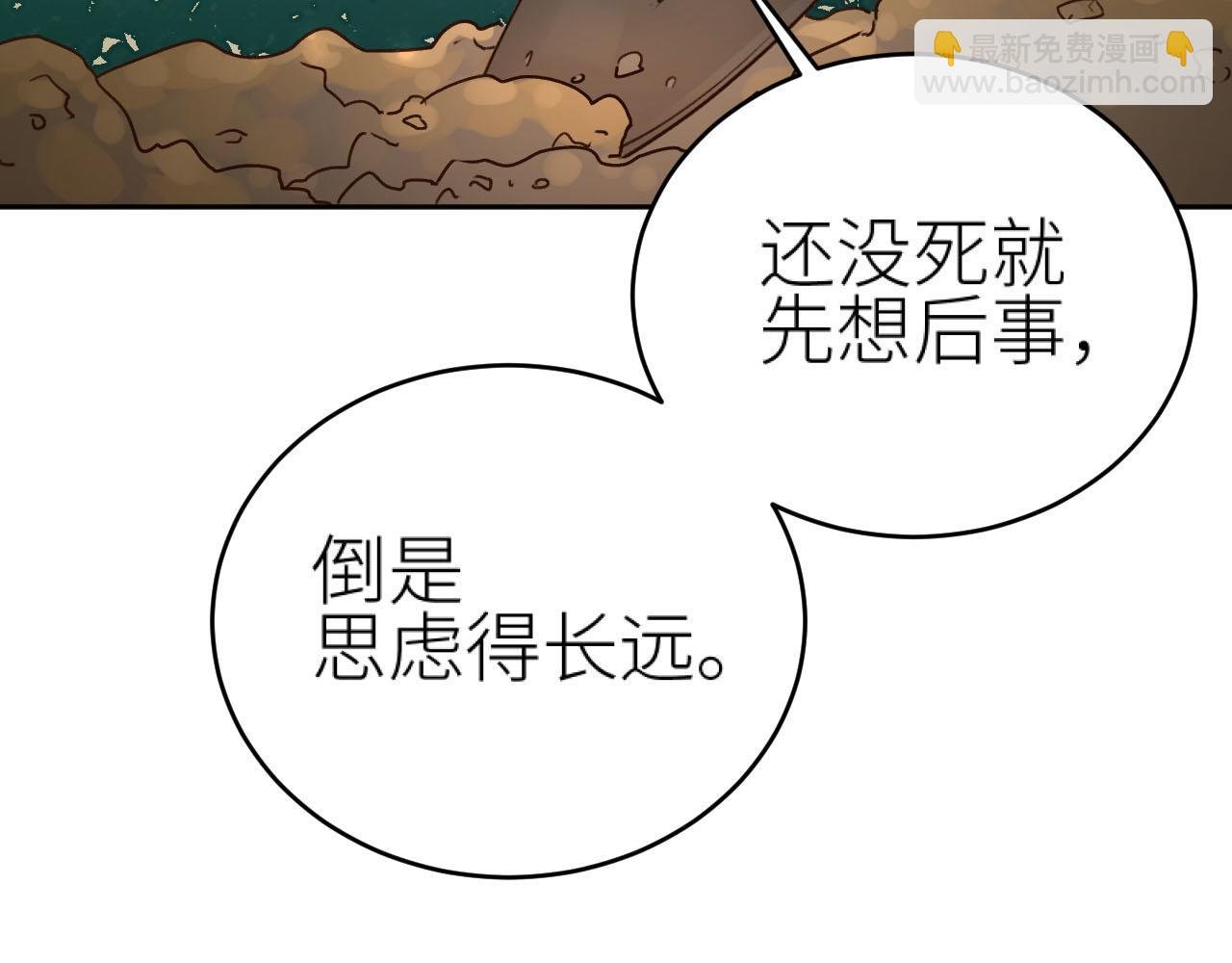 第107话：江山还是美人