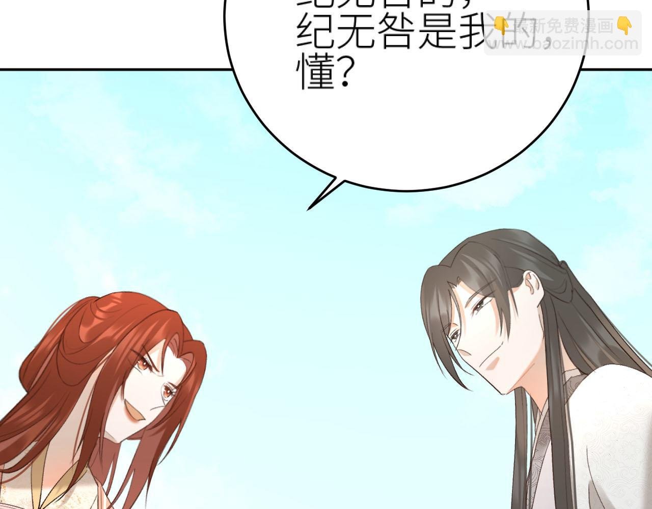 第107话：江山还是美人