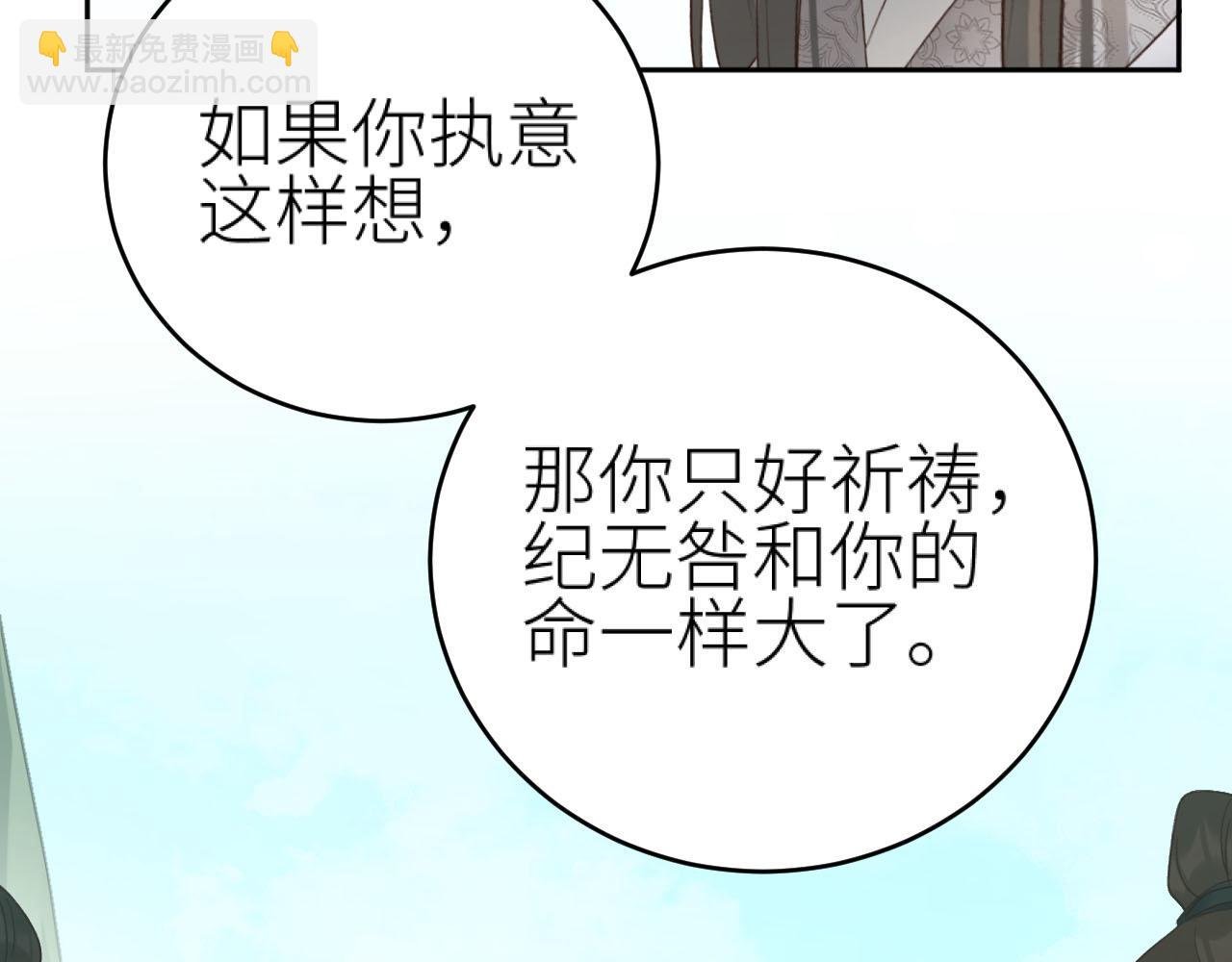 第107话：江山还是美人