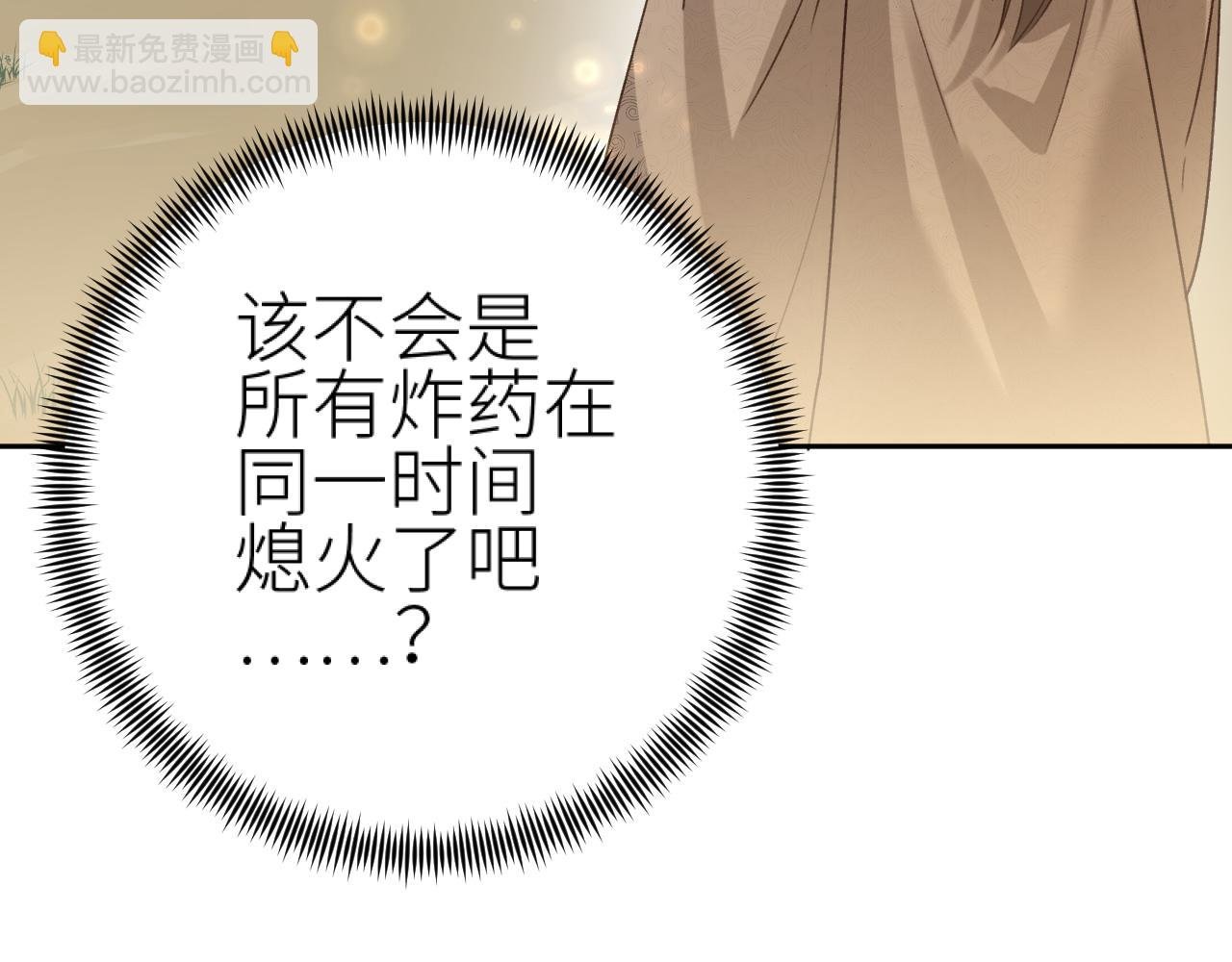 第108话：我还是不是你的妻子？