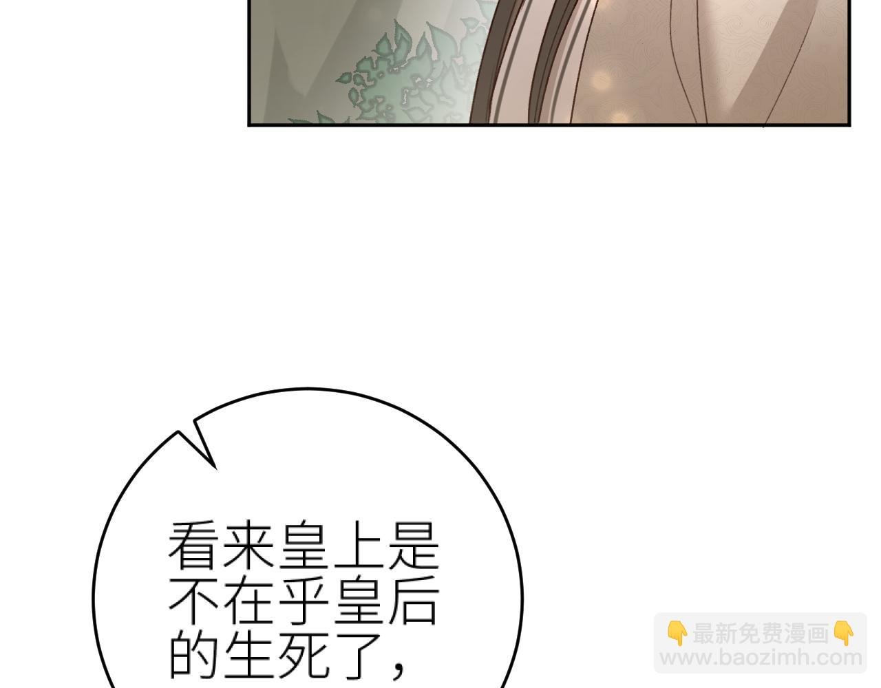 第108话：我还是不是你的妻子？