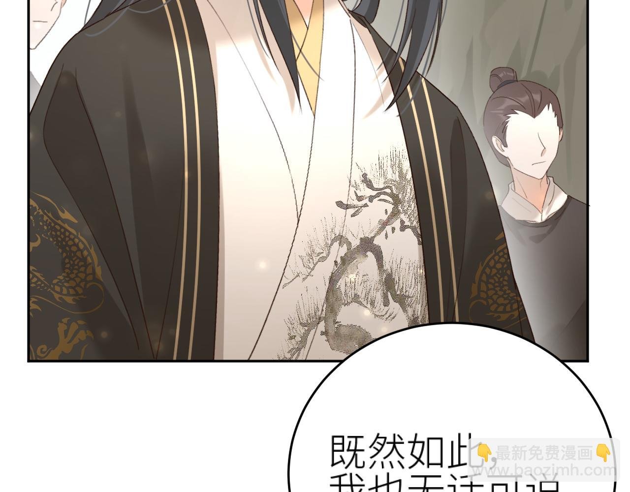 第108话：我还是不是你的妻子？