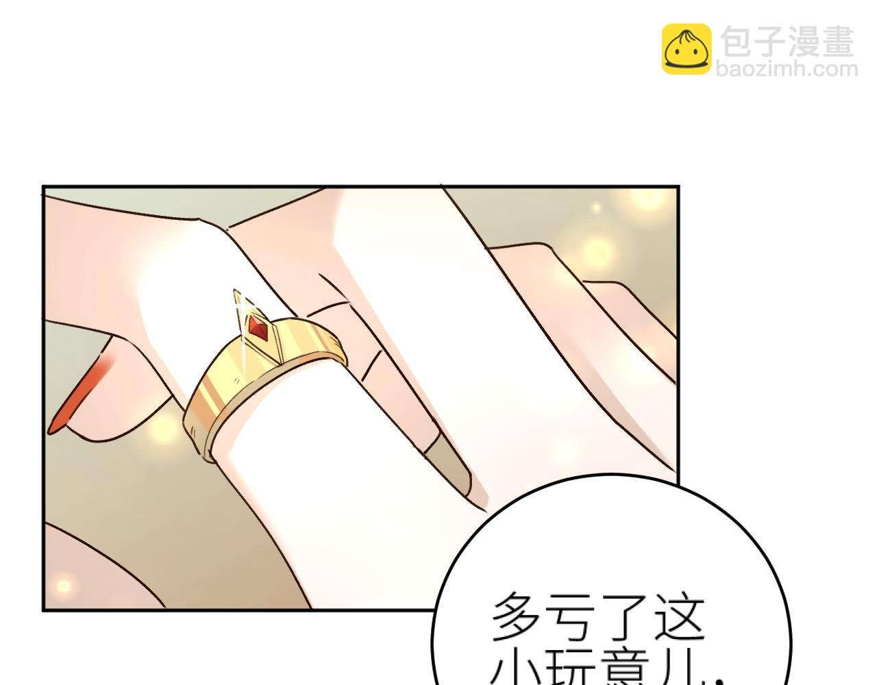 第108话：我还是不是你的妻子？