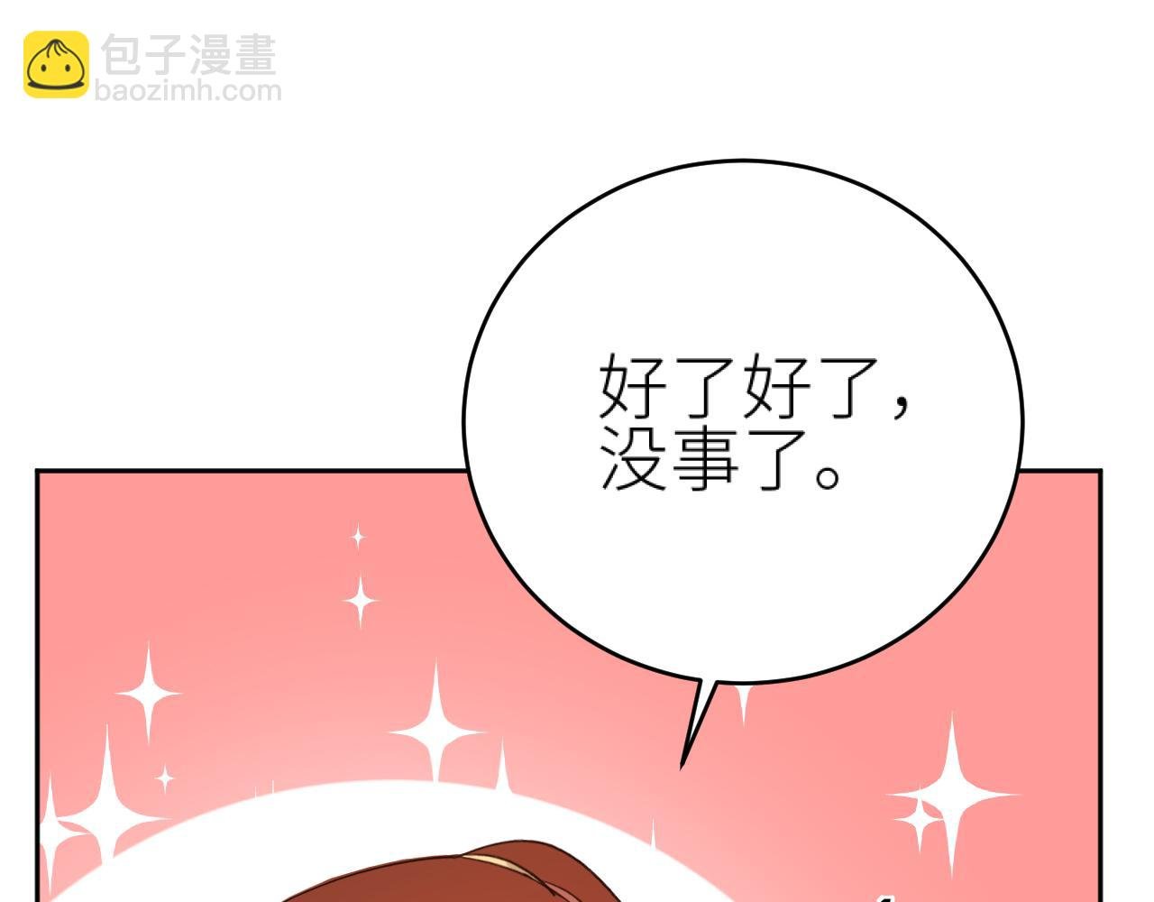 第108话：我还是不是你的妻子？