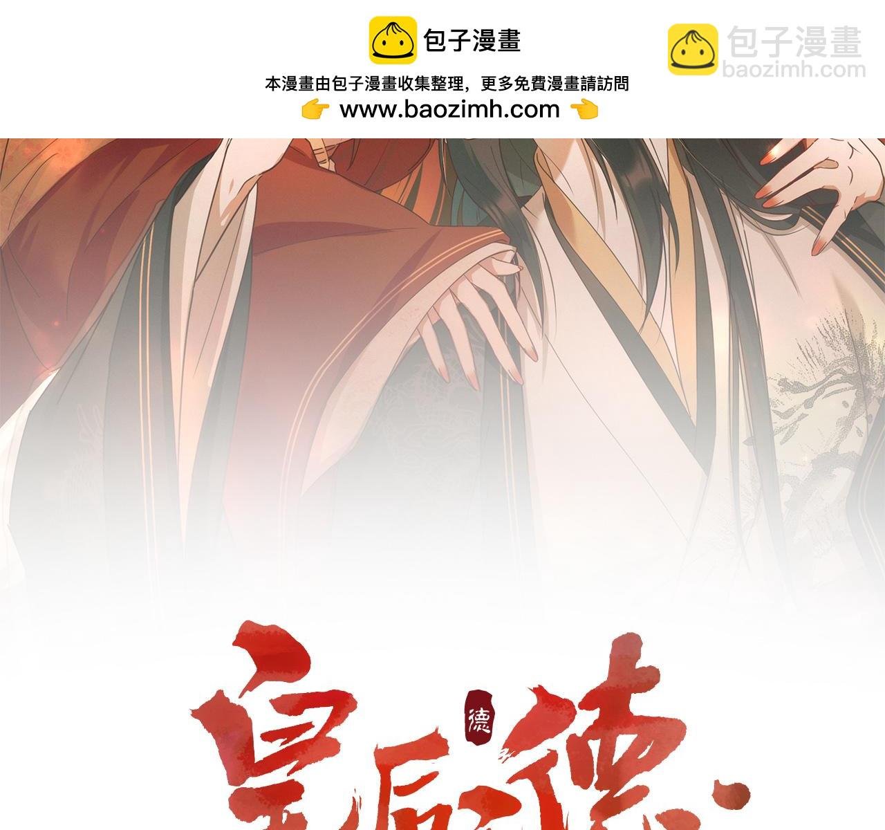 第109话：真有喜了