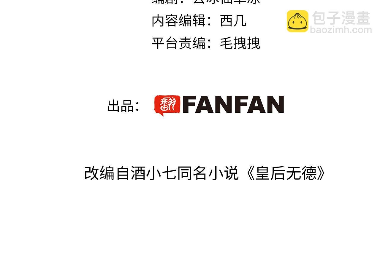第109话：真有喜了