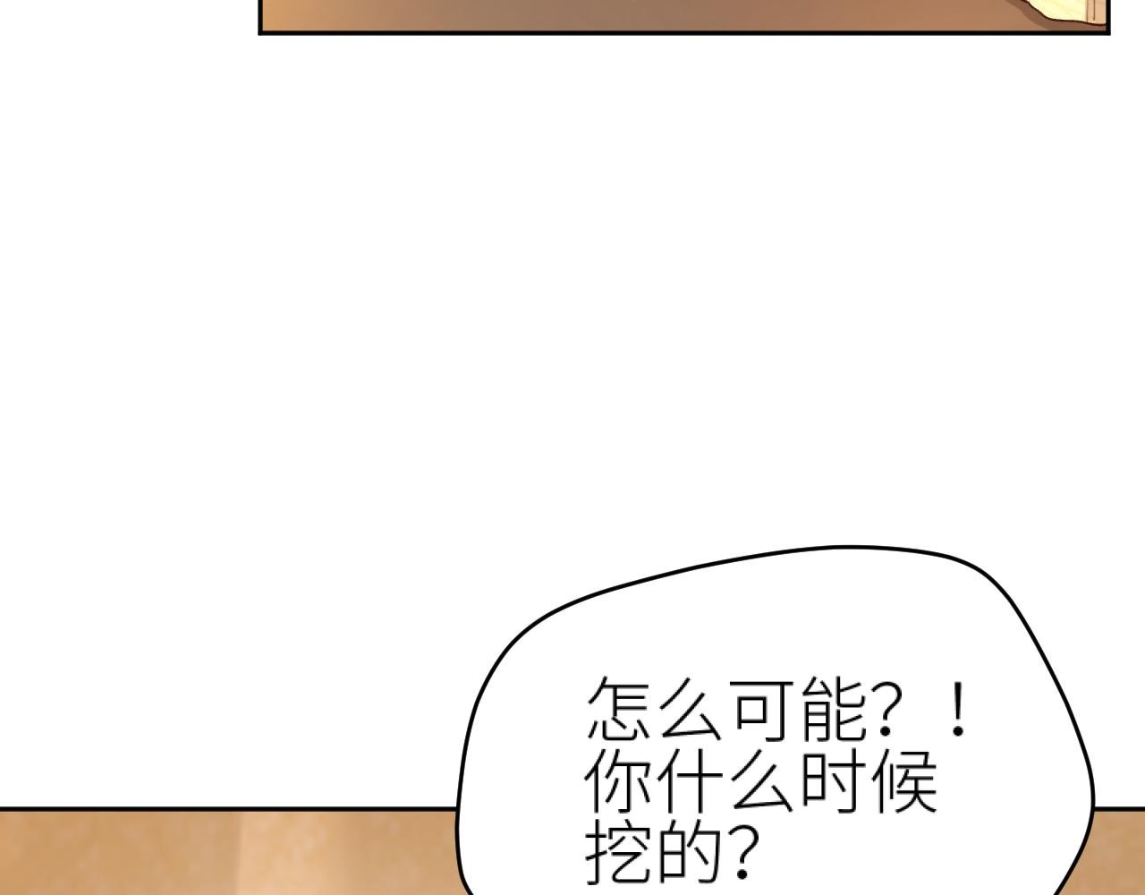 第109话：真有喜了