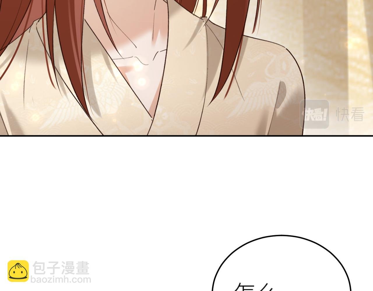 第109话：真有喜了