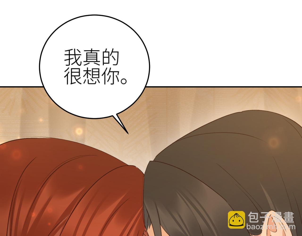 第109话：真有喜了