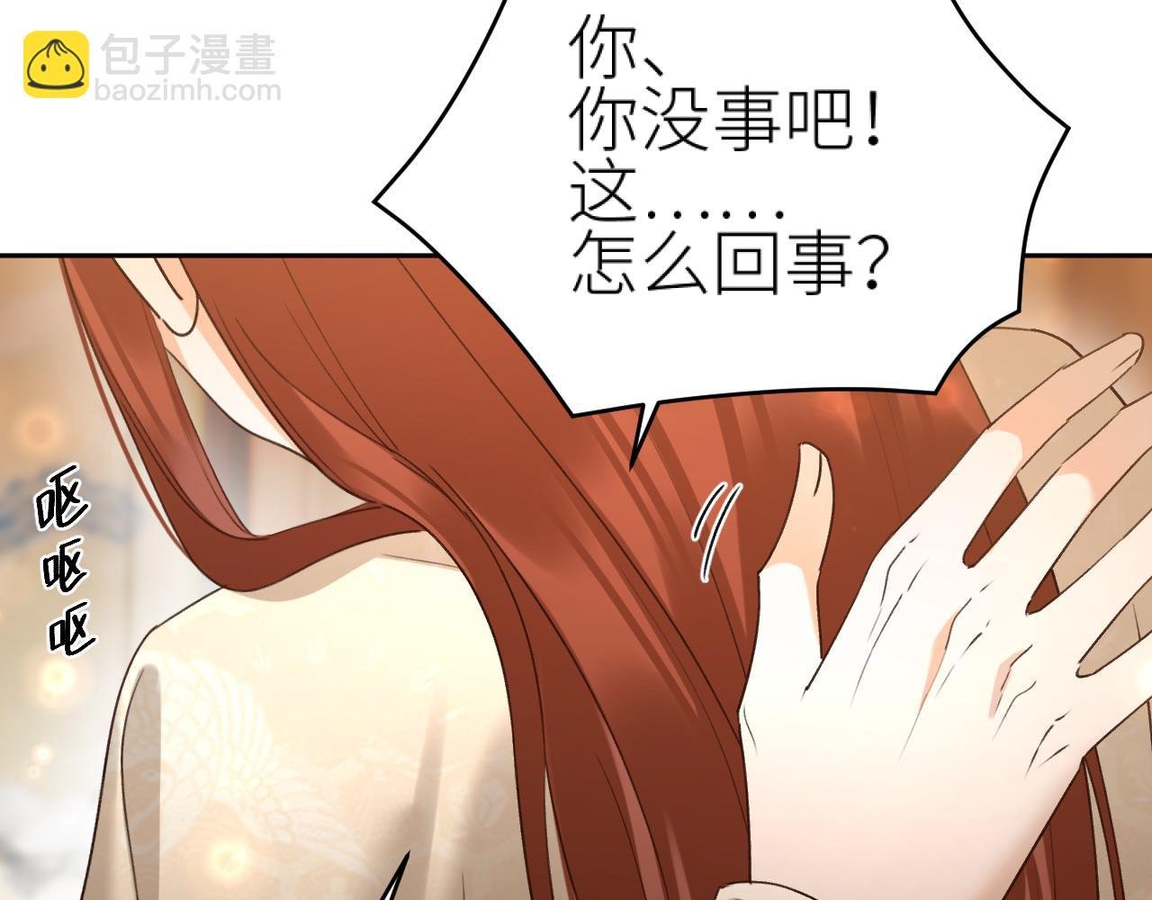 第109话：真有喜了