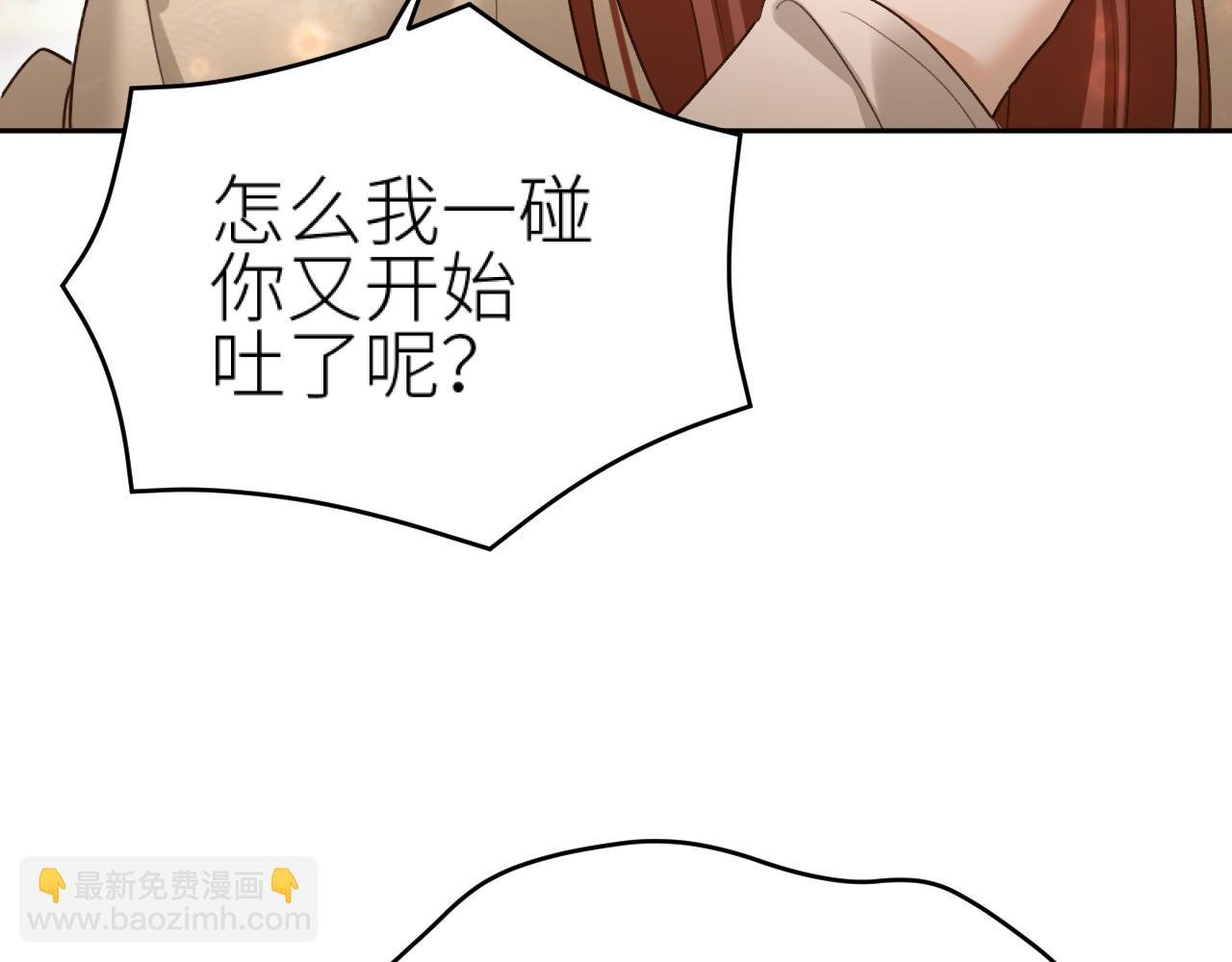 第109话：真有喜了