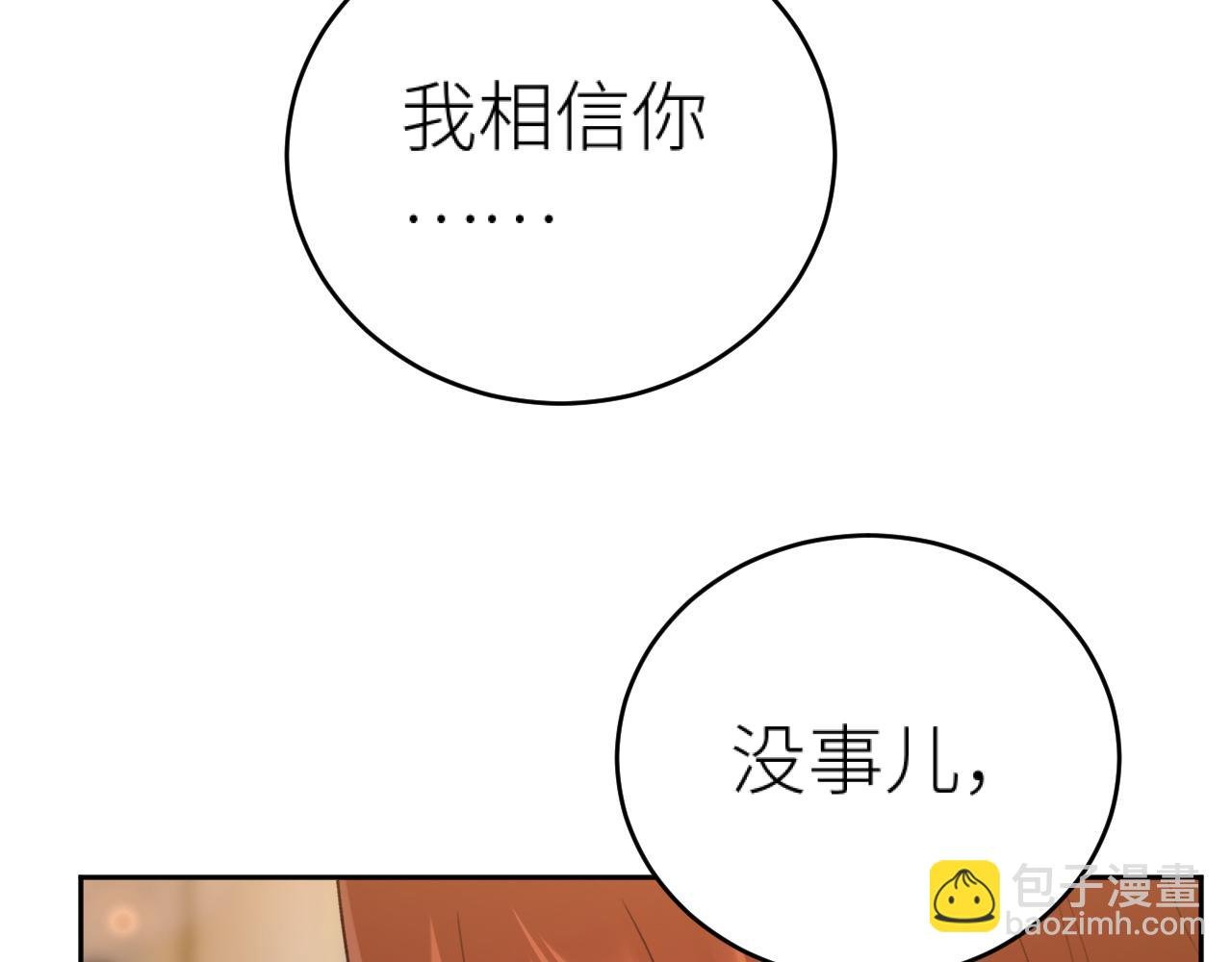第109话：真有喜了